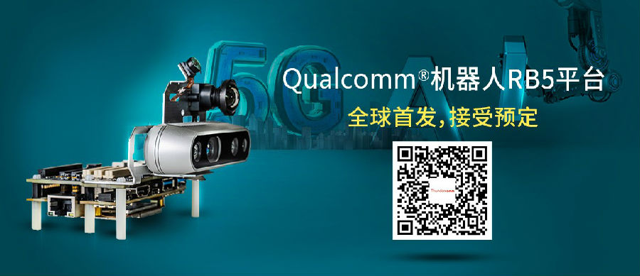 基于Qualcomm®机器人RB5平台 创通联达助力机器人产业腾飞插图